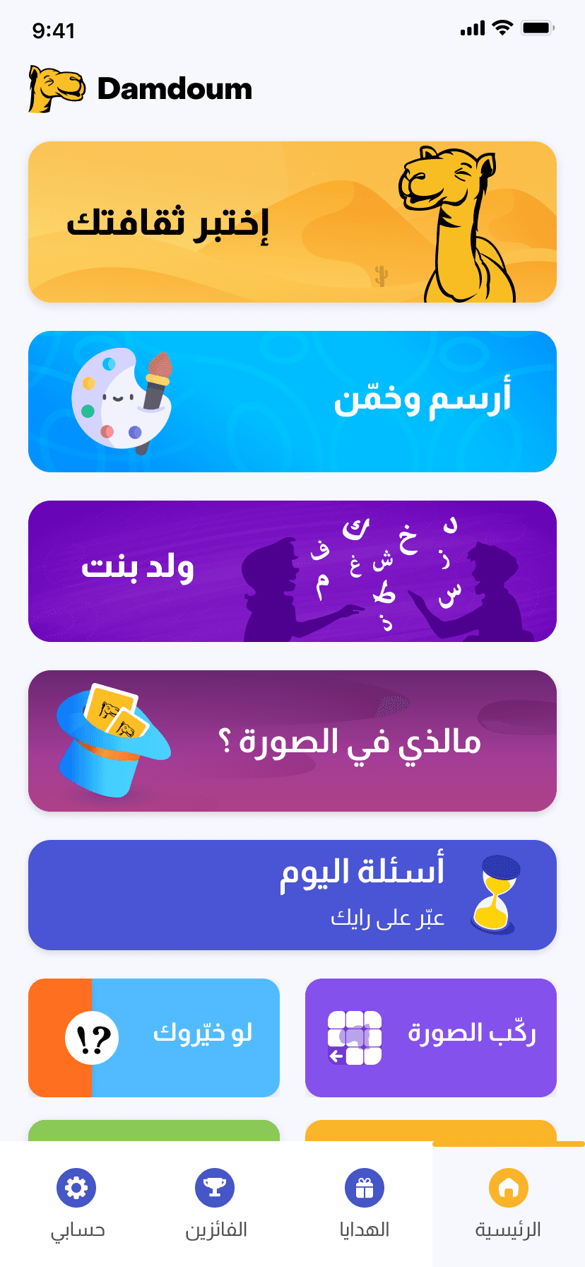 Home screen